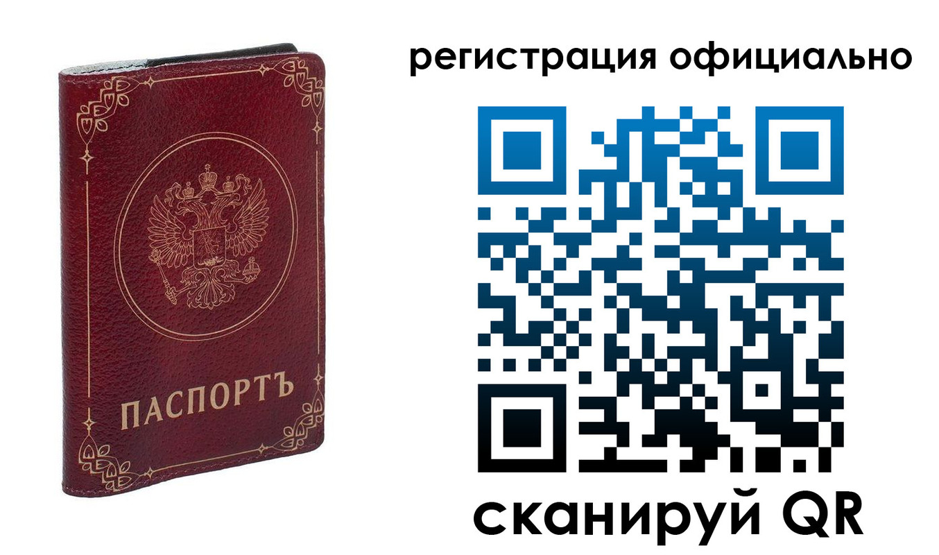 временная регистрация собственник в Осташкове