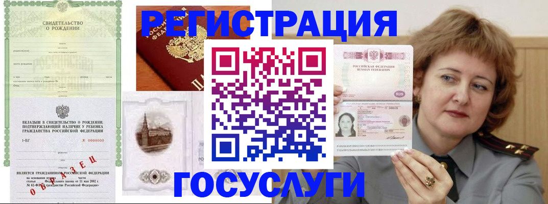 временная регистрация госуслуги в Осташкове