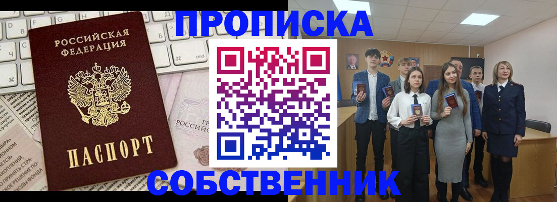 временная регистрация купить в Осташкове